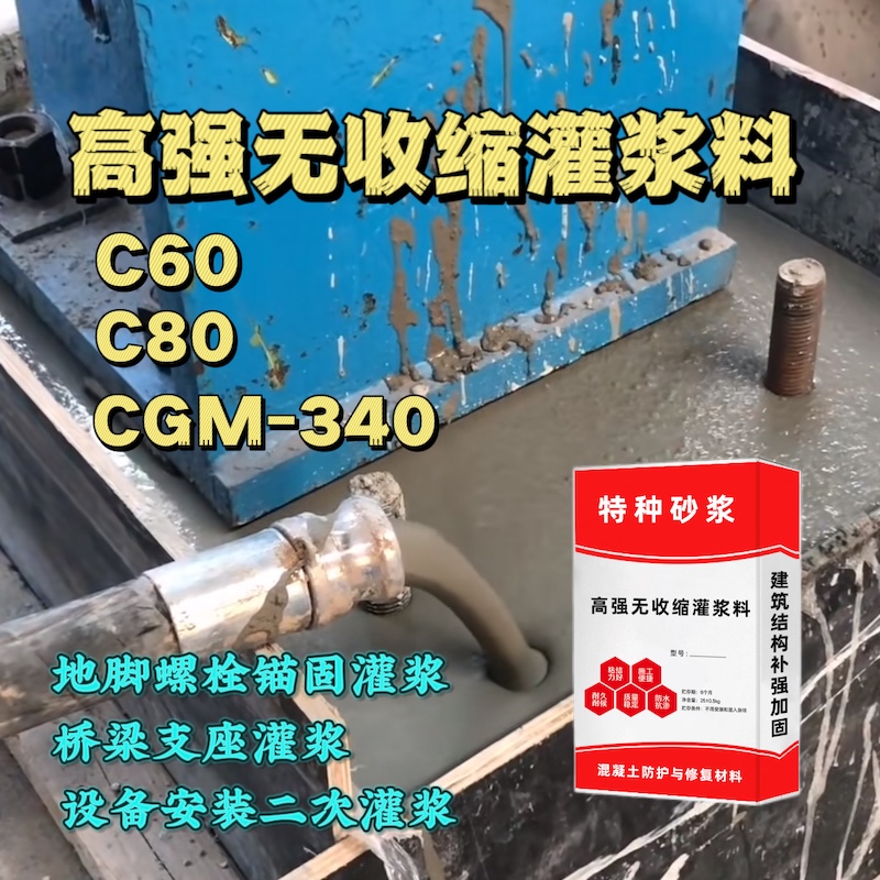 英德灌浆料施工需要振捣吗？